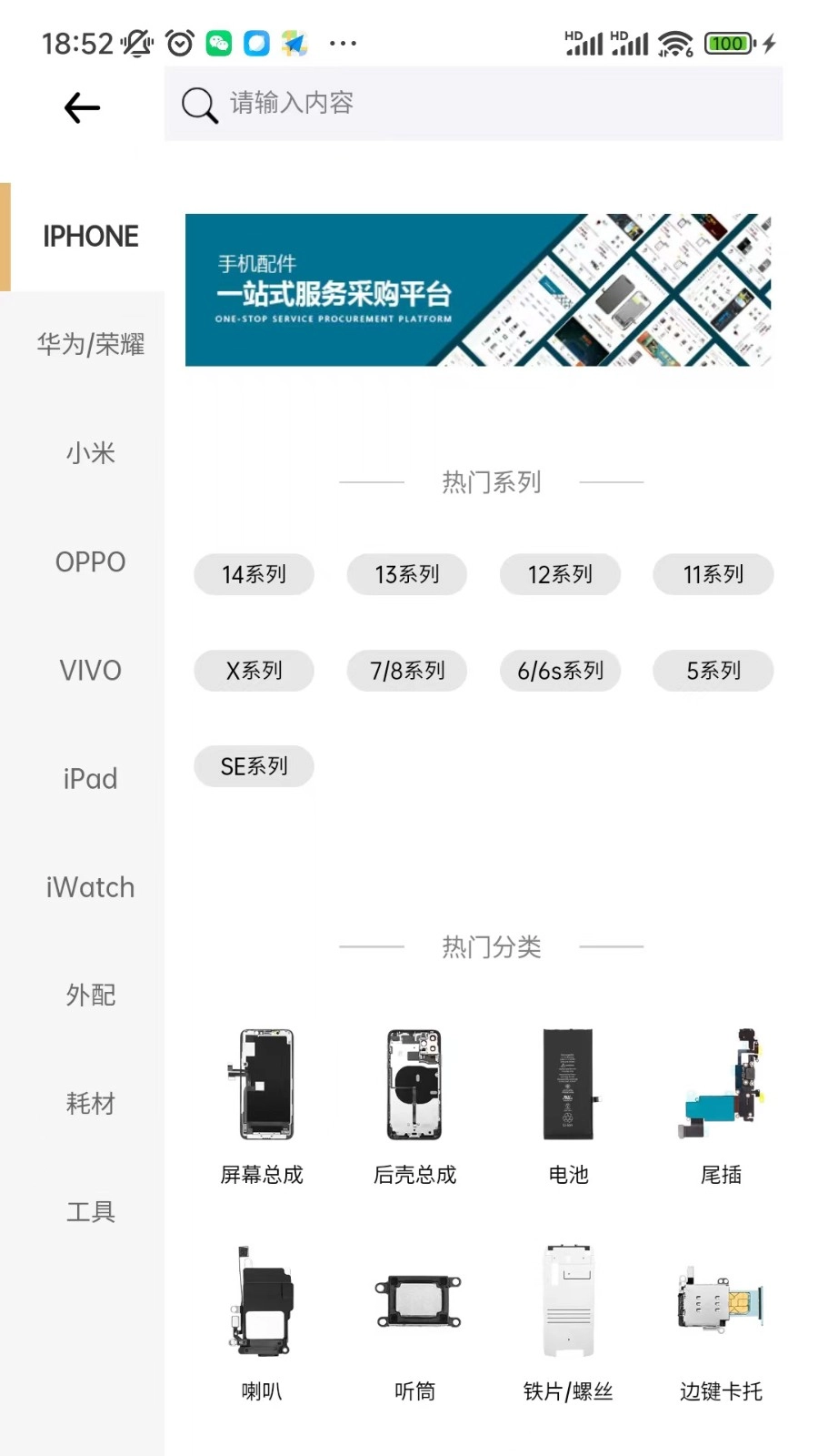 糯米机安卓直装版图2