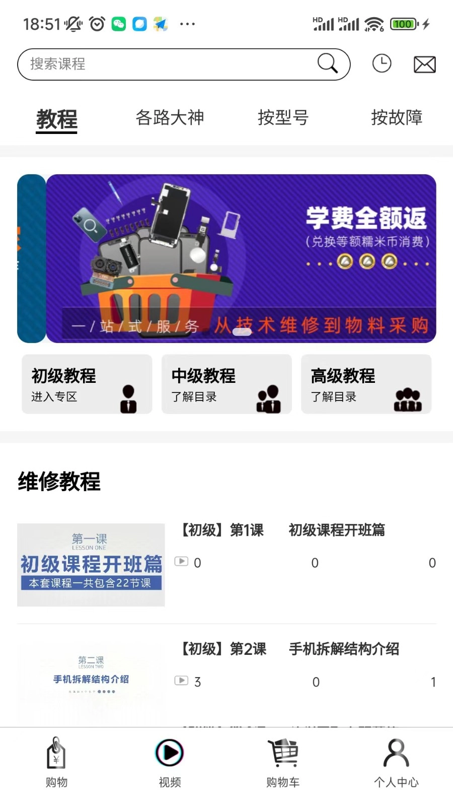 糯米机安卓直装版图4