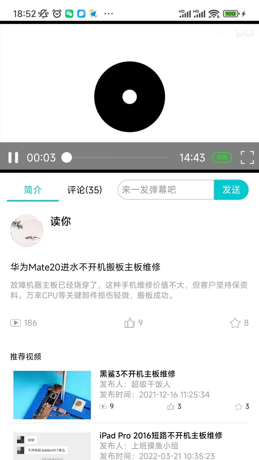 糯米机安卓直装版图5
