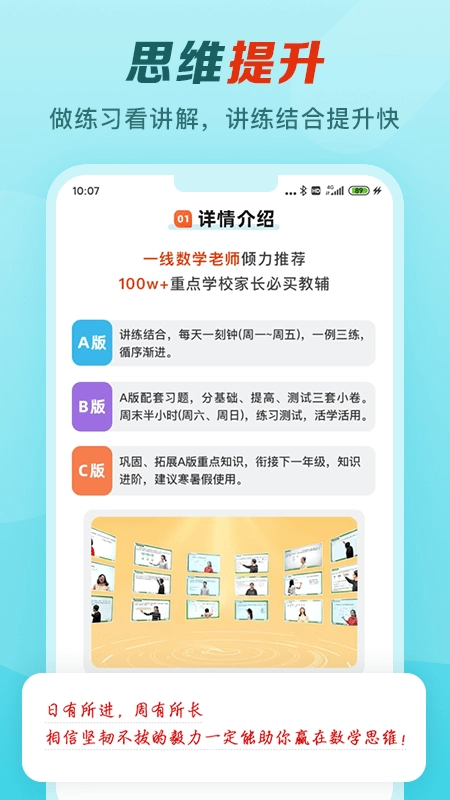 举一反三手机版图4