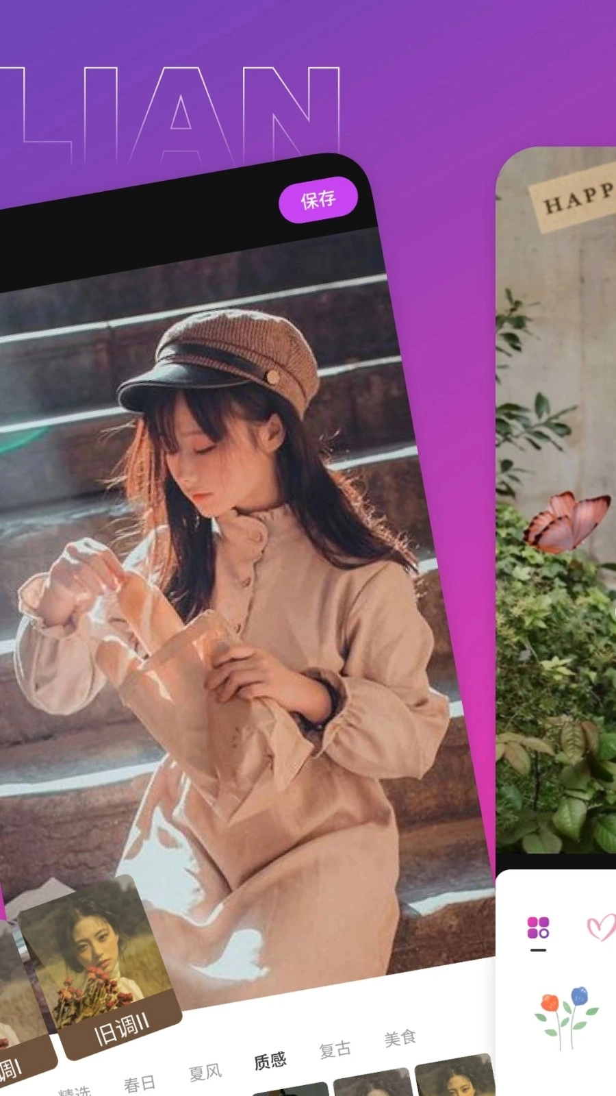 木莲相机最新免费版图2