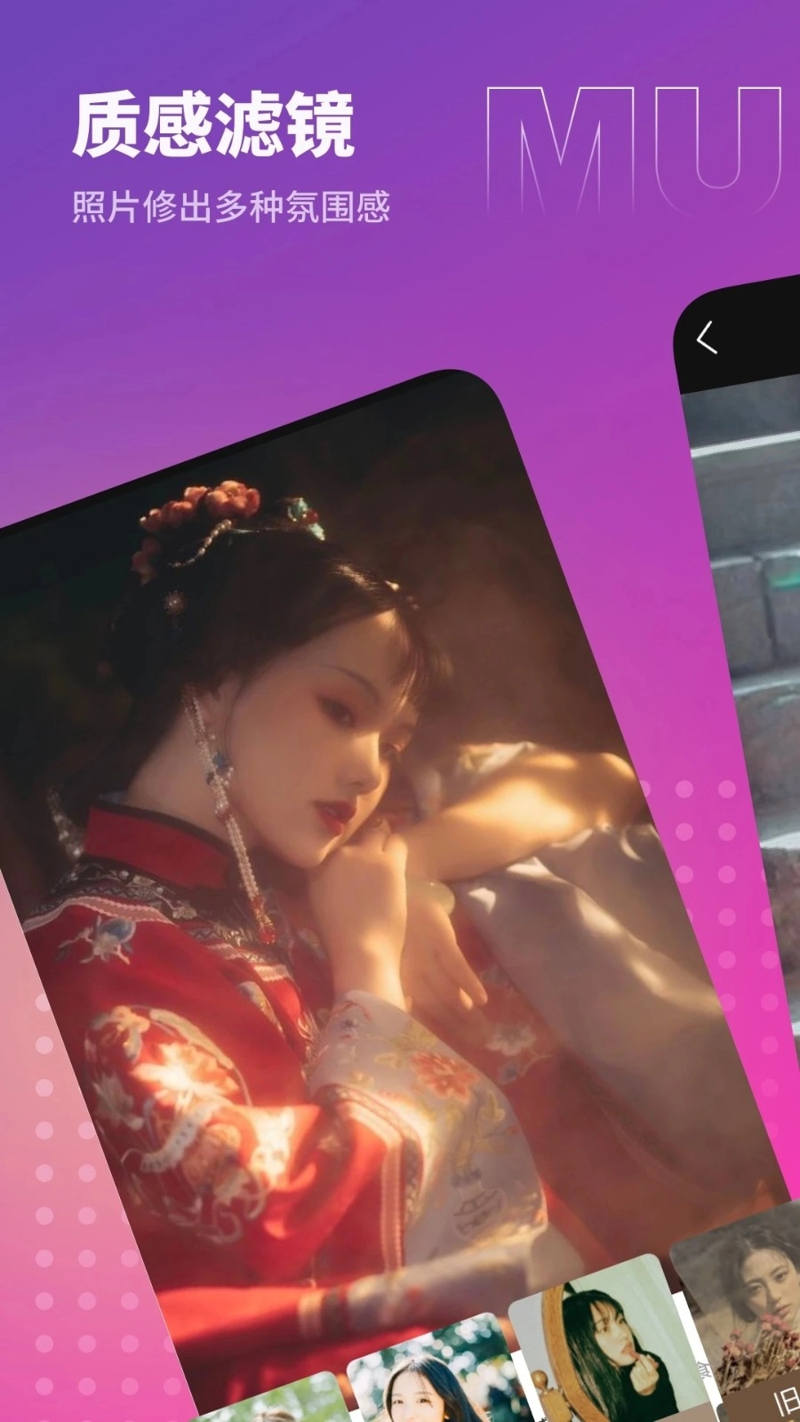 木莲相机最新免费版图1