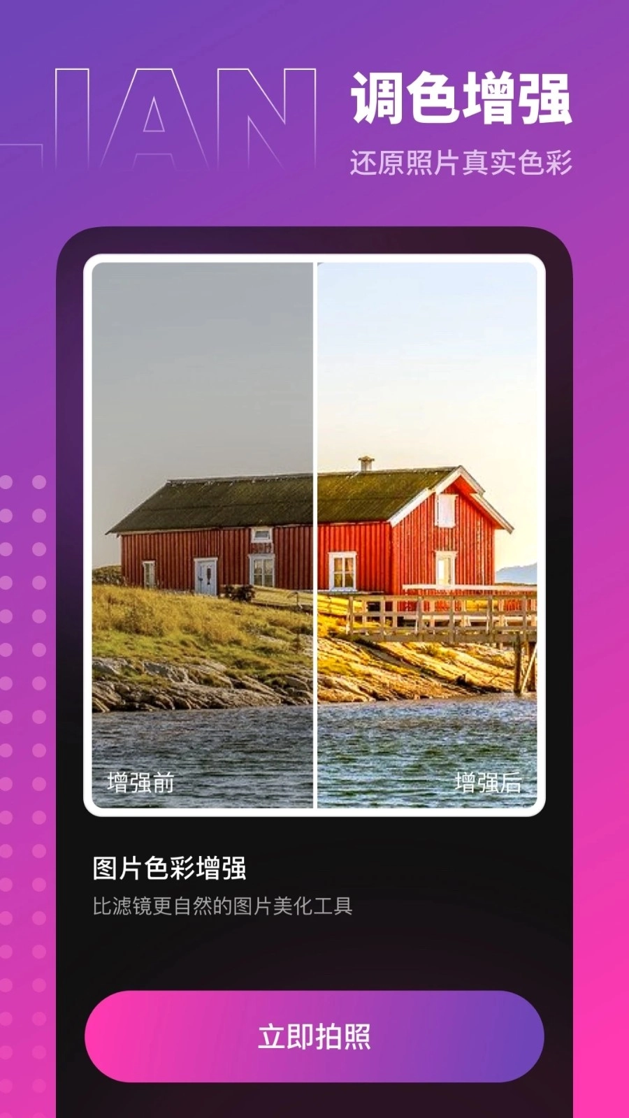 木莲相机最新免费版图5