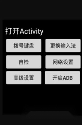 XTC工具箱正版图1