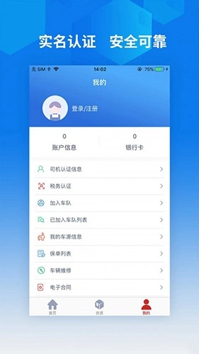 智行速配司机版图1