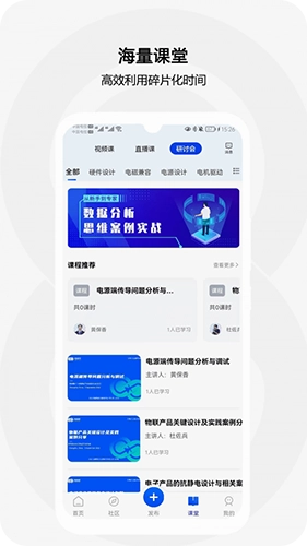 电极限免费版图1