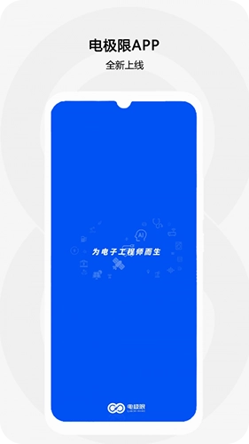 电极限免费版图3