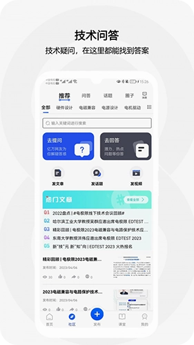电极限免费版图2