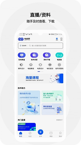 电极限免费版图4