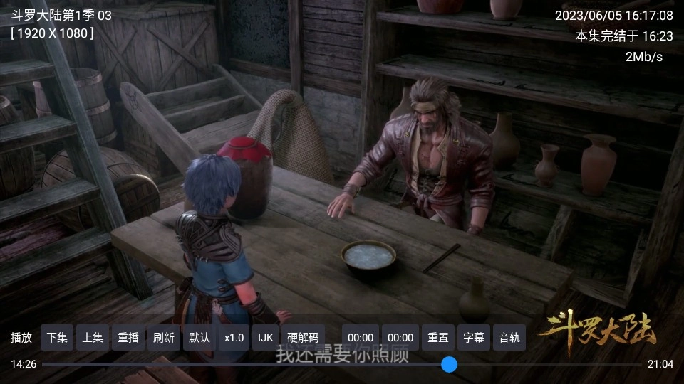 影视仓电视盒子2026免费原版