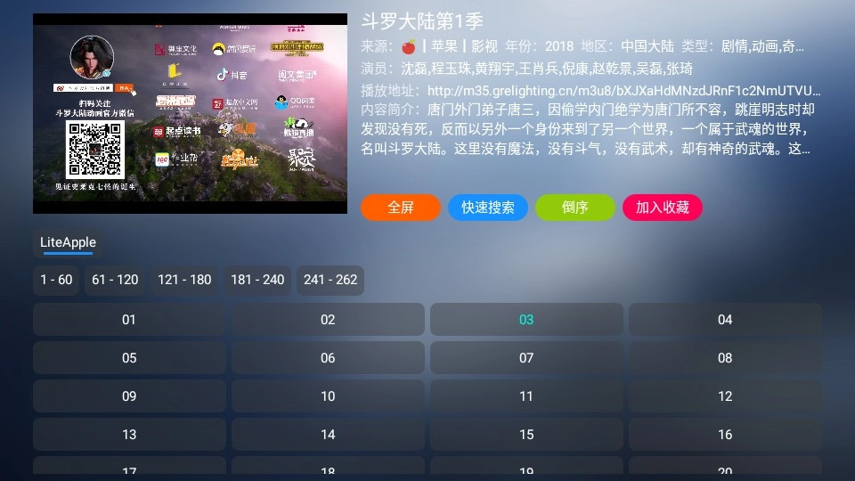 影视仓电视盒子2026免费原版