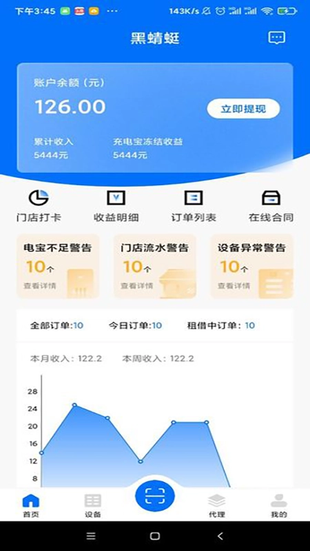 黑蜻蜓免费原版