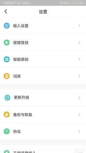 河马输入法安卓官方版(4)