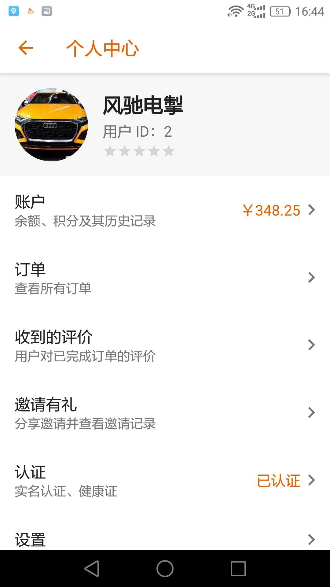 驿炜跑腿骑士端手机最新版图1