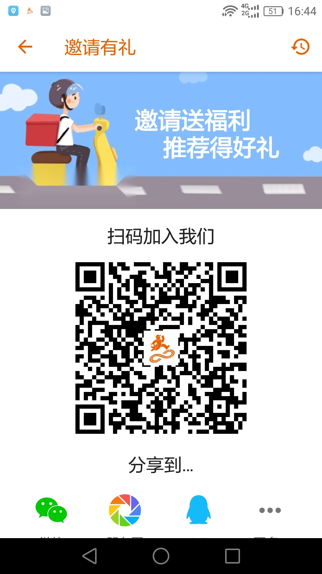 驿炜跑腿骑士端手机最新版图2