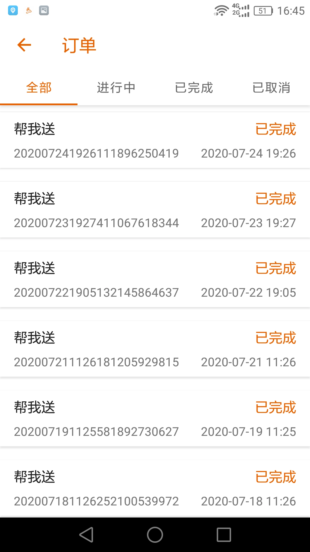 驿炜跑腿骑士端手机最新版图3