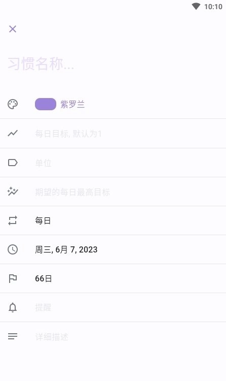 Table Habit桌上习惯正版图2