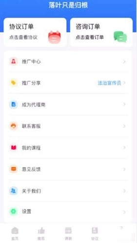 法公律师免费版图1