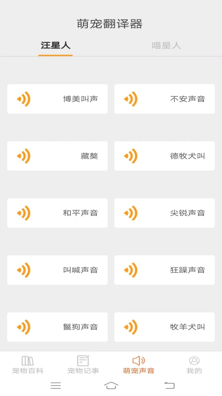 宠物多多官方正版