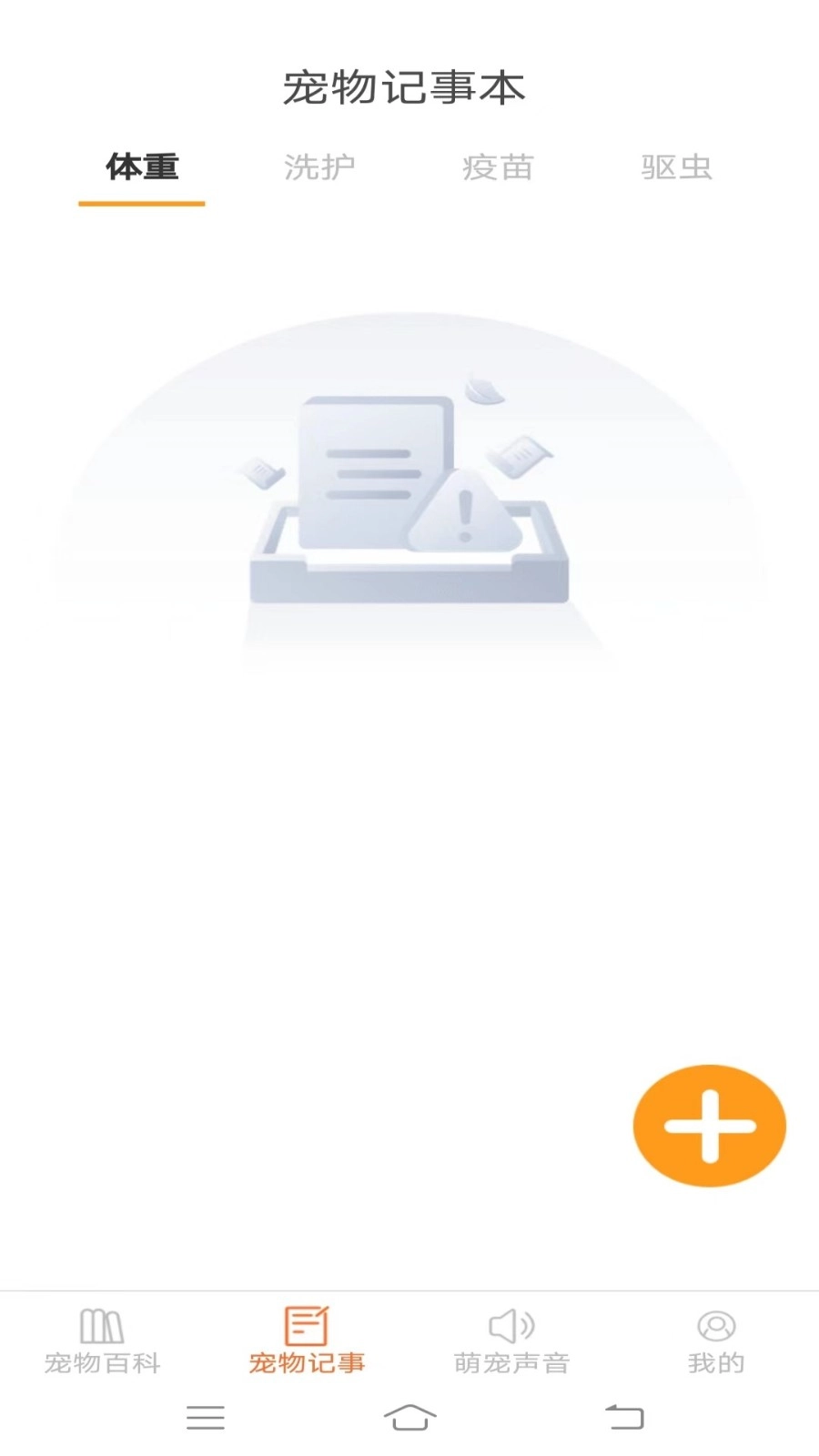 宠物多多官方正版