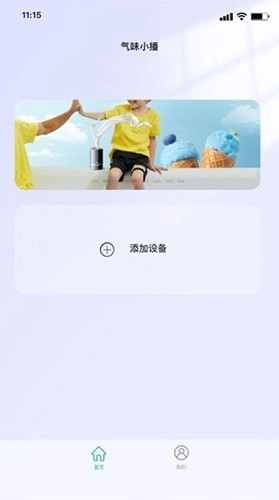 气味王国最新免费版