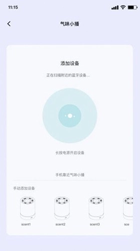 气味王国最新免费版