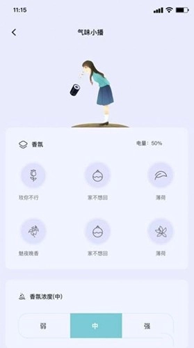 气味王国最新免费版