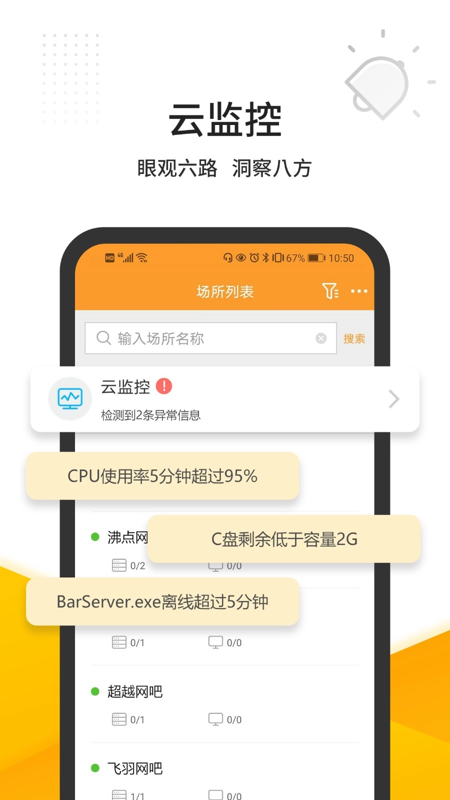 维护云通用版(3)