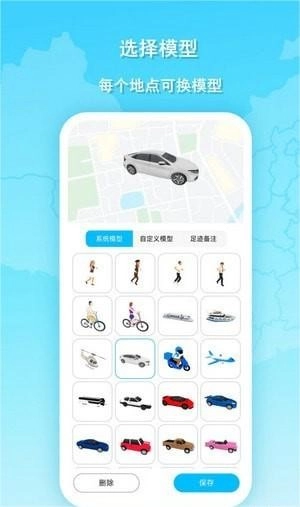 旅行动画地图通用版