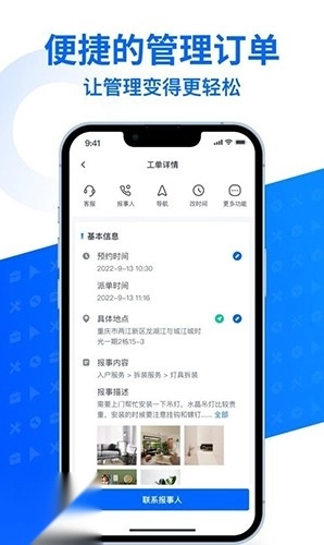 啄修汇安卓版图4