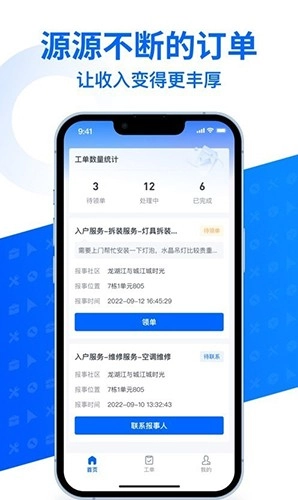 啄修汇安卓版图2