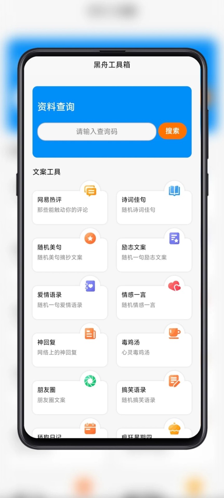 黑舟工具1