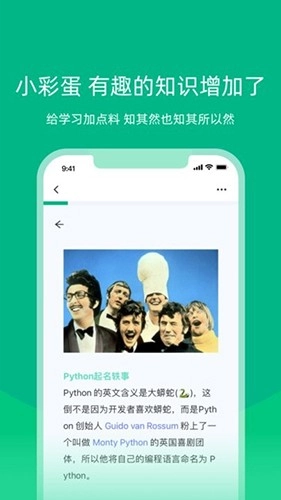 白纸编程手机版图4