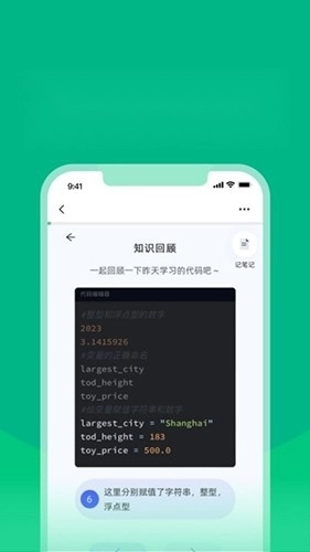 白纸编程手机版图2