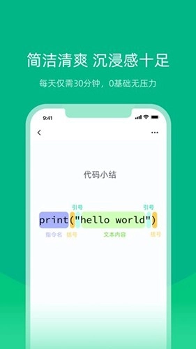 白纸编程手机版图3