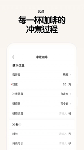 享咖小记无广告版图4
