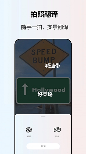 英语翻译全能王手机免费版图2