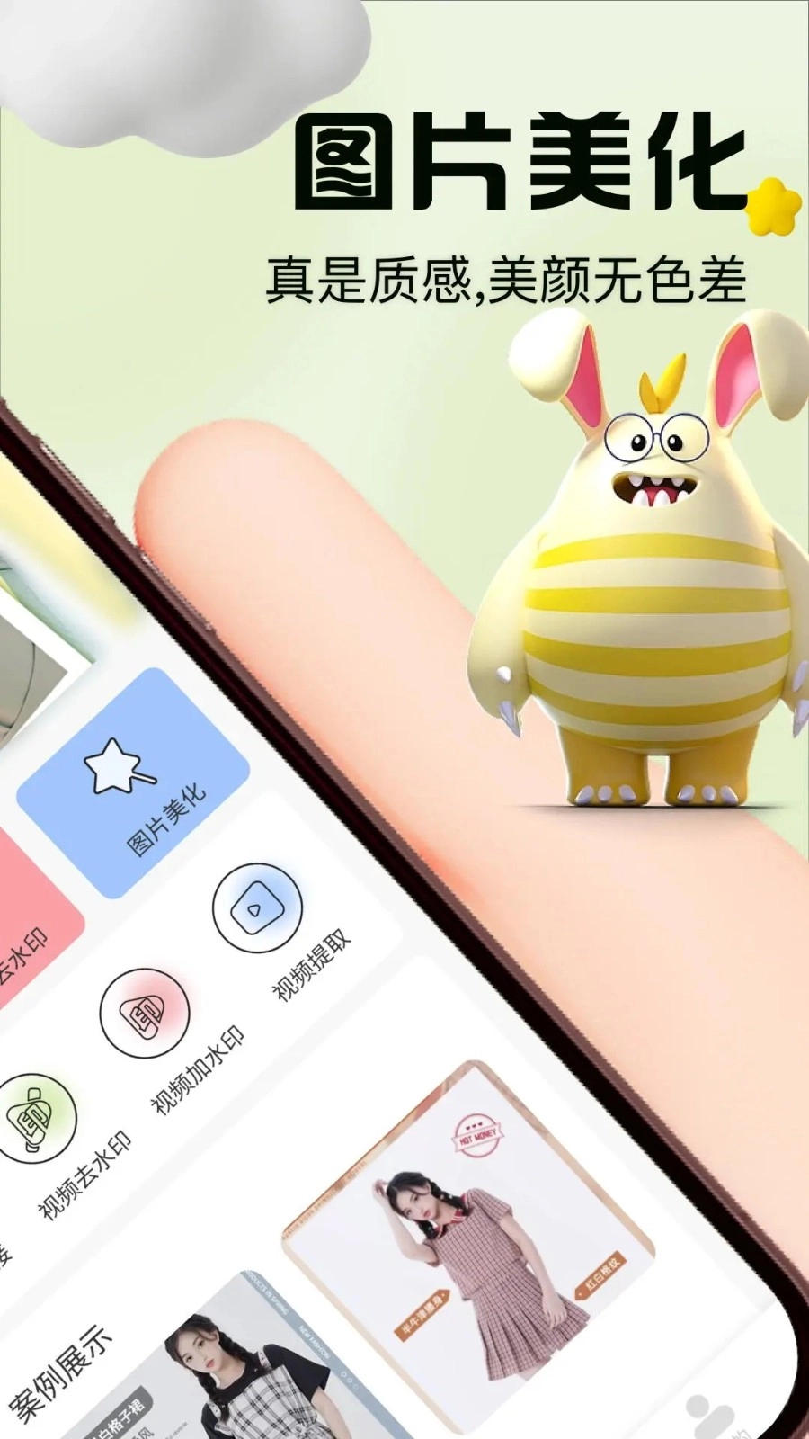 黄柚水印工具最新版