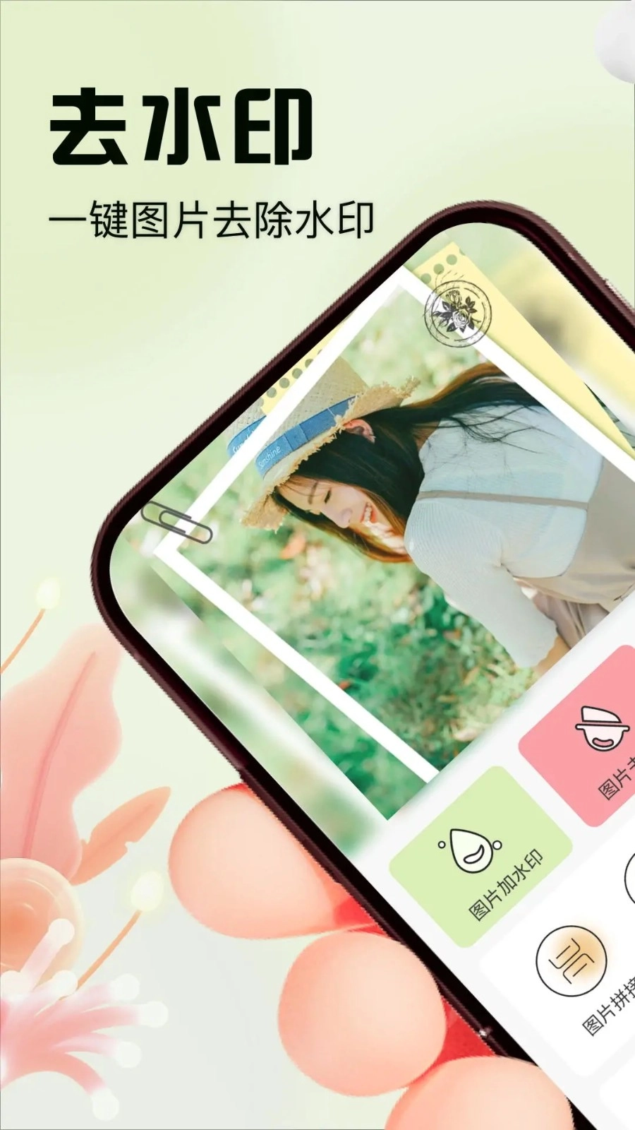 黄柚水印工具最新版