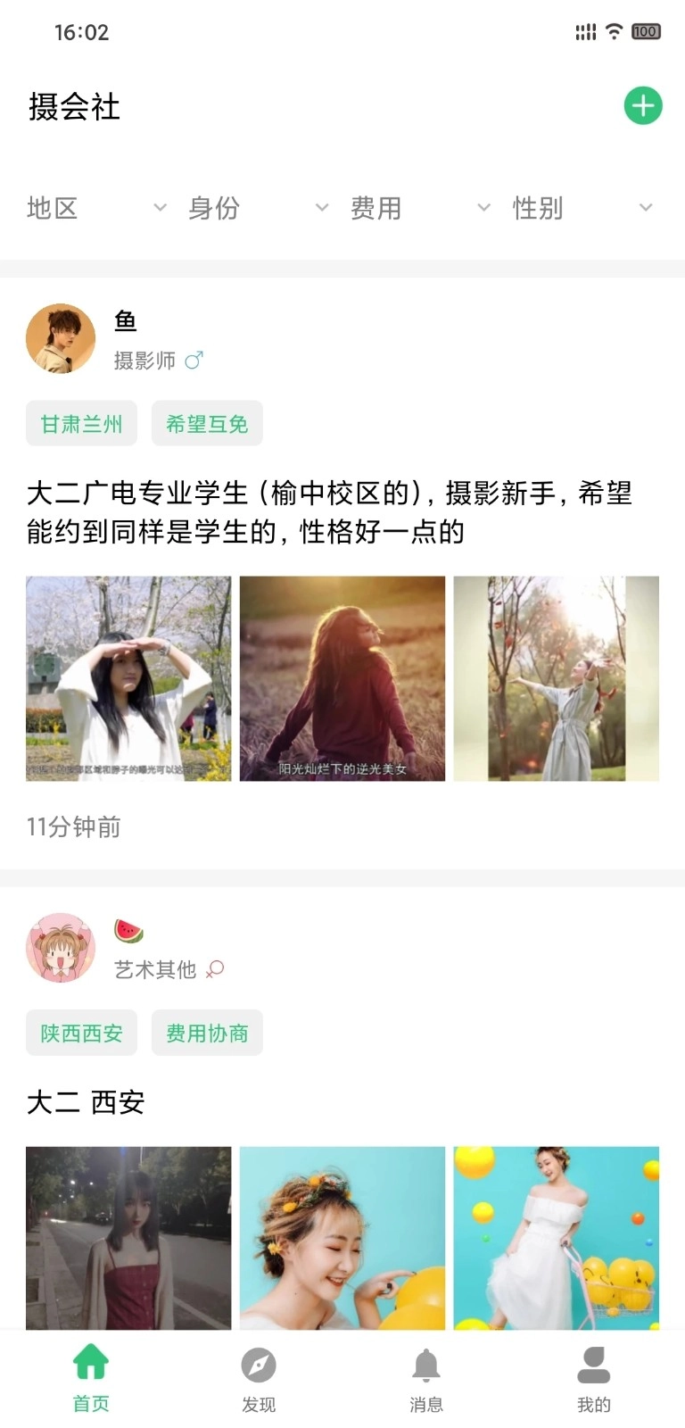 摄会社官方正版