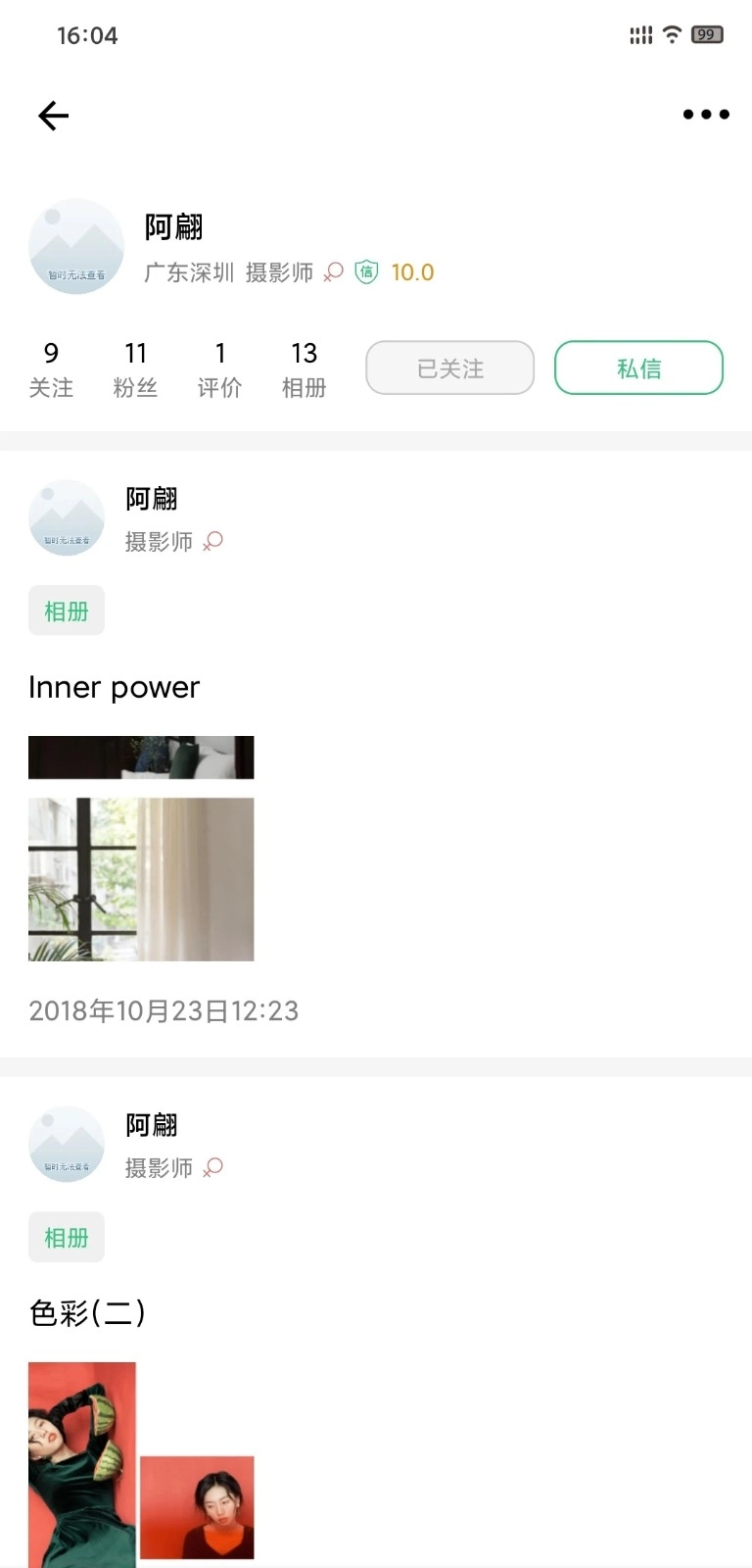 摄会社官方正版