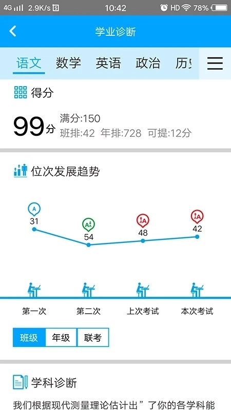 易软教育通安卓版图2