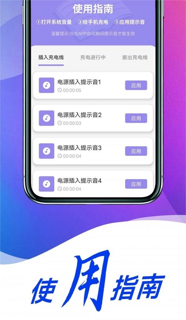 薄荷省电专家免费原版图4