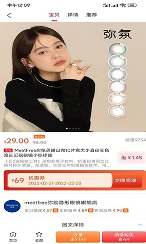 团嫂安卓官方版图2