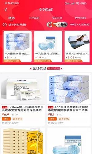 团嫂安卓官方版图4