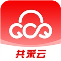 共采云免费版