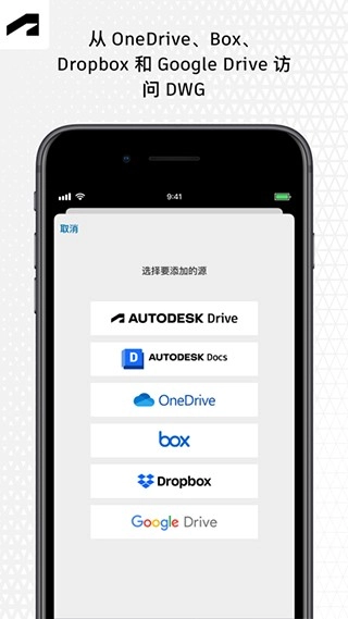 AutoCAD安卓官方版(1)