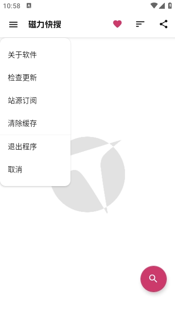 磁力快搜直装版图2