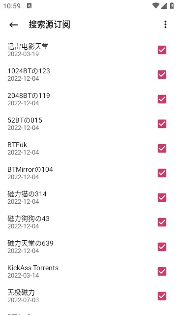 磁力快搜直装版图1