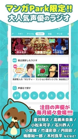 漫画Park手机版图1